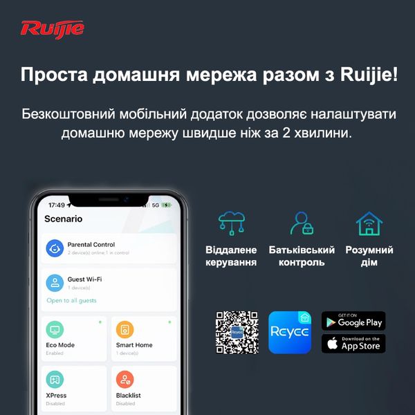 Бездротовий маршрутизатор Ruijie Reyee RG-EW3200GX PRO RG-EW3200GX PRO фото