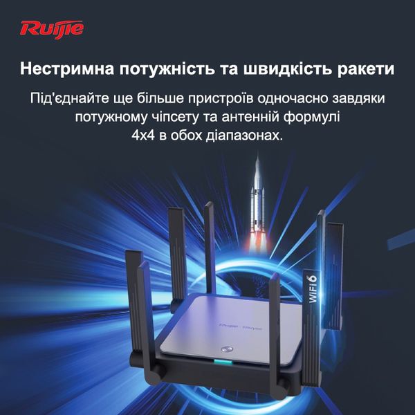 Бездротовий маршрутизатор Ruijie Reyee RG-EW3200GX PRO RG-EW3200GX PRO фото