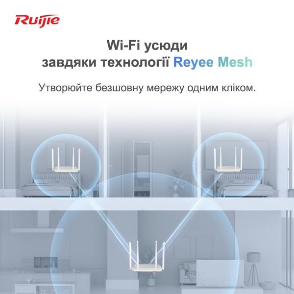 Бездротовий маршрутизатор Ruijie Reyee RG-EW1200 RG-EW1200 фото