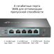 Маршрутизатор TP-Link ER605 ER605 фото 6