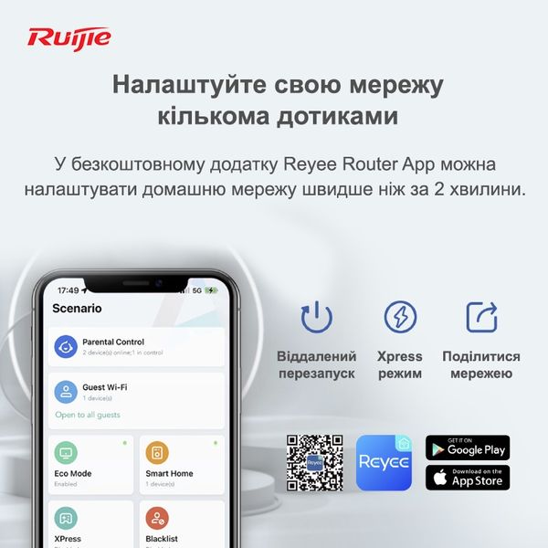 Бездротовий маршрутизатор Ruijie Reyee RG-EW1200G PRO RG-EW1200G PRO фото