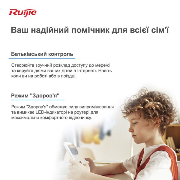 Бездротовий маршрутизатор Ruijie Reyee RG-EW1200G PRO RG-EW1200G PRO фото