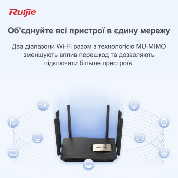 Бездротовий маршрутизатор Ruijie Reyee RG-EW1200G PRO RG-EW1200G PRO фото