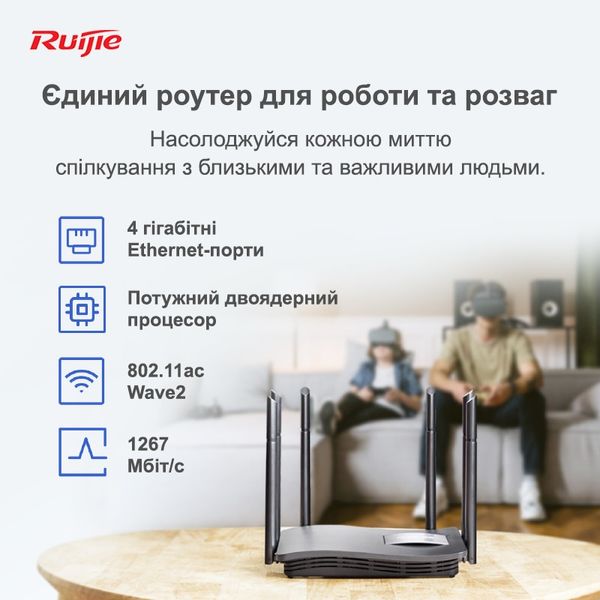 Бездротовий маршрутизатор Ruijie Reyee RG-EW1200G PRO RG-EW1200G PRO фото