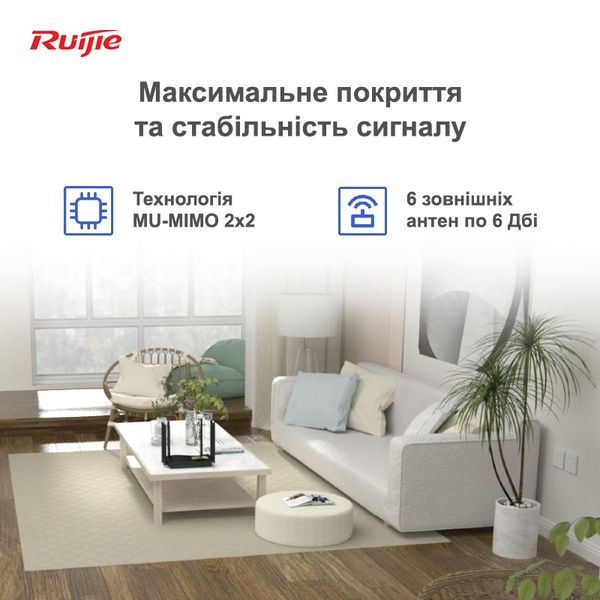 Бездротовий маршрутизатор Ruijie Reyee RG-EW1200G PRO RG-EW1200G PRO фото