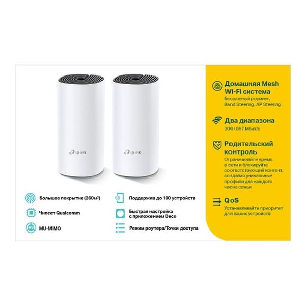 WiFi Mesh система TP-Link Deco E4 2-pack Deco E4(2-pack) фото