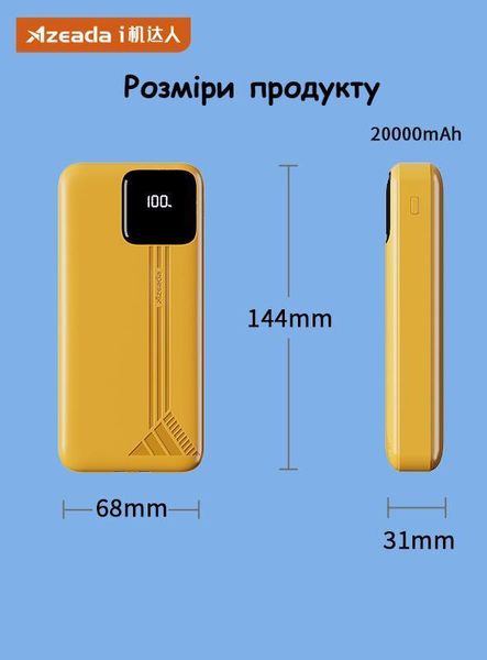 Універсальна мобільна батарея Proda Azeada Shilee AZ-P11 20000mAh 22.5W Yellow (PD-AZ-P11-YEL) PD-AZ-P11-YEL фото