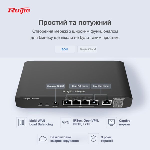 Бездротовий маршрутизатор Ruijie Reyee RG-EG105G-P V2 RG-EG105G-P V2 фото