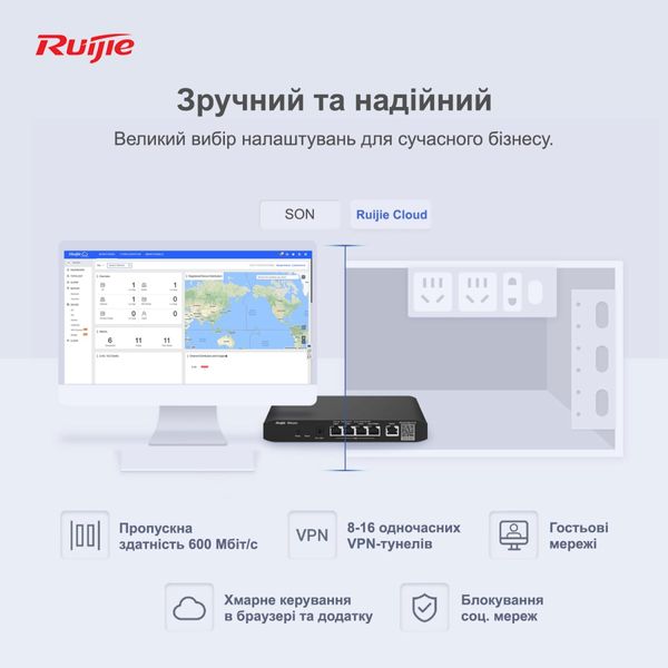 Бездротовий маршрутизатор Ruijie Reyee RG-EG105G-P V2 RG-EG105G-P V2 фото