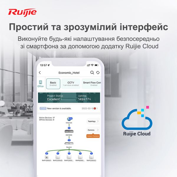 Маршрутизатор Ruijie Reyee RG-EG210G-E RG-EG210G-E фото