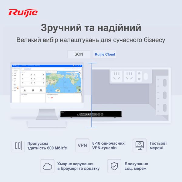 Маршрутизатор Ruijie Reyee RG-EG210G-E RG-EG210G-E фото