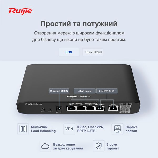 Маршрутизатор Ruijie Reyee RG-EG105G V2 RG-EG105G V2 фото