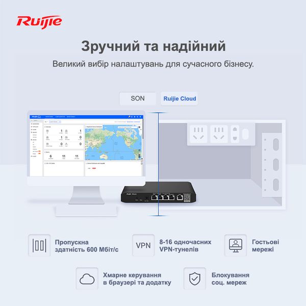 Маршрутизатор Ruijie Reyee RG-EG105G V2 RG-EG105G V2 фото