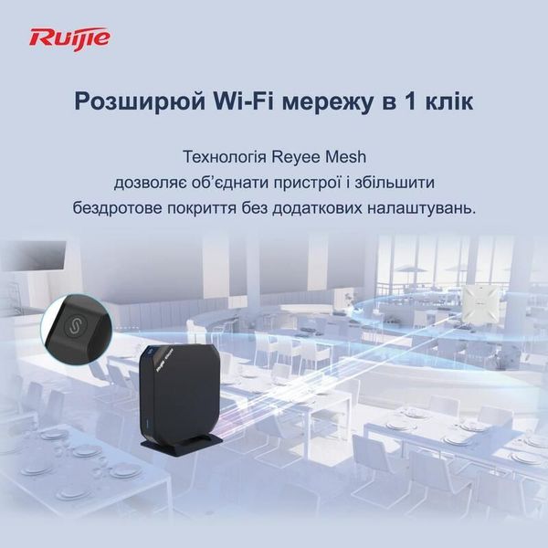 Бездротовий маршрутизатор Ruijie Reyee RG-EG105GW(T) RG-EG105GW(T) фото