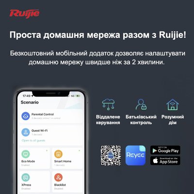 Бездротовий маршрутизатор Ruijie Reyee RG-EW1800GX PRO RG-EW1800GX PRO фото