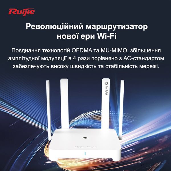 Бездротовий маршрутизатор Ruijie Reyee RG-EW1800GX PRO RG-EW1800GX PRO фото