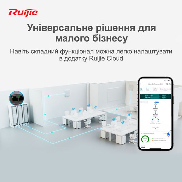 Маршрутизатор Ruijie Reyee RG-EG209GS RG-EG209GS фото