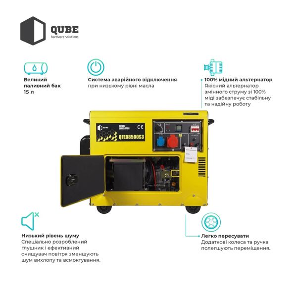 Генератор дизельний Qube QFED8500S3 QFED8500S3 фото